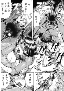 Page 9 of Youjinbou Otaku Matsuri 8 - preview thumbnail