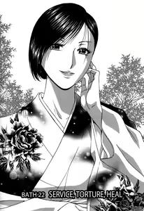 Page 115 of Zokkon! Boin Onsen | Boing Boing Onsen Vol. 3 - preview thumbnail