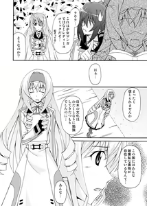 Page 5 of Cecilia wa Ichika-san no Oyome-san! - preview thumbnail