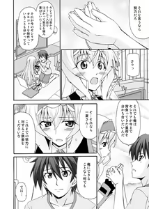 Page 9 of Cecilia wa Ichika-san no Oyome-san! - preview thumbnail