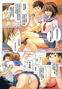 Page 148 of Inbi Temptation | 淫靡的诱惑 - preview thumbnail