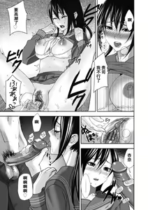 Page 73 of Inbi Temptation | 淫靡的诱惑 - preview thumbnail