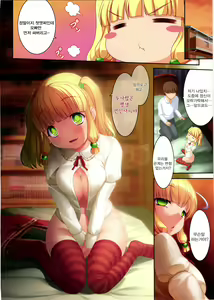 Page 16 of Dramatic My Sister | 드라마틱 마이 시스터 - preview thumbnail