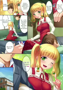 Page 4 of Dramatic My Sister | 드라마틱 마이 시스터 - preview thumbnail