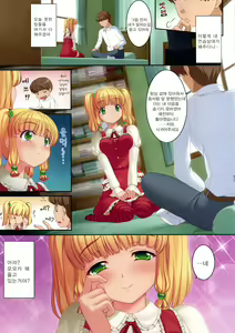 Page 5 of Dramatic My Sister | 드라마틱 마이 시스터 - preview thumbnail