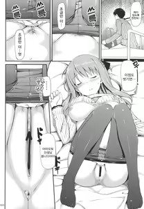Page 12 of Hanamaru na Lucky DAY | 하나마루한 럭키 DAY - preview thumbnail