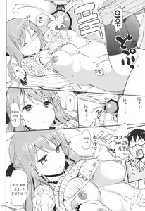 Page 16 of Hanamaru na Lucky DAY | 하나마루한 럭키 DAY - preview thumbnail