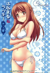 Page 2 of Hanamaru na Lucky DAY | 하나마루한 럭키 DAY - preview thumbnail