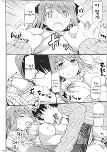 Page 22 of Hanamaru na Lucky DAY | 하나마루한 럭키 DAY - preview thumbnail