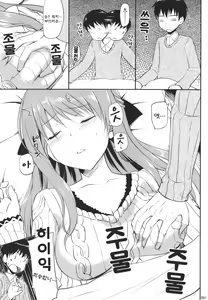 Page 29 of Hanamaru na Lucky DAY | 하나마루한 럭키 DAY - preview thumbnail