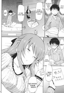 Page 30 of Hanamaru na Lucky DAY | 하나마루한 럭키 DAY - preview thumbnail