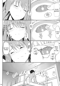 Page 36 of Hanamaru na Lucky DAY | 하나마루한 럭키 DAY - preview thumbnail