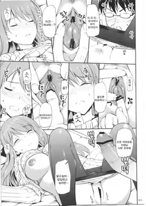 Page 39 of Hanamaru na Lucky DAY | 하나마루한 럭키 DAY - preview thumbnail