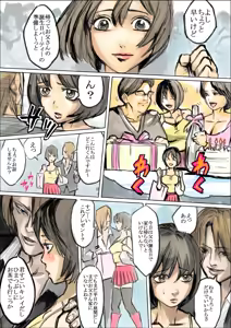 Page 4 of Shojo wa Morenaku Dosukebe ni Narimasu - preview thumbnail