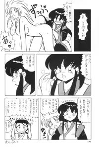 Page 23 of Plus-Y Vol. 11 Konpeki no Tsukiyo - preview thumbnail