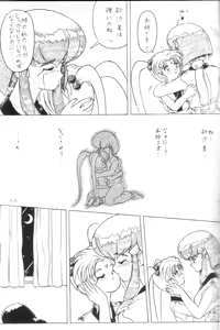 Page 32 of Plus-Y Vol. 11 Konpeki no Tsukiyo - preview thumbnail