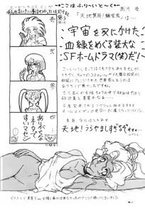 Page 41 of Plus-Y Vol. 11 Konpeki no Tsukiyo - preview thumbnail