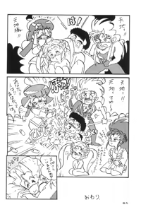 Page 45 of Plus-Y Vol. 11 Konpeki no Tsukiyo - preview thumbnail