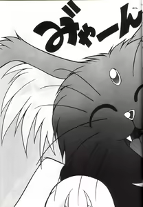 Page 48 of Plus-Y Vol. 11 Konpeki no Tsukiyo - preview thumbnail
