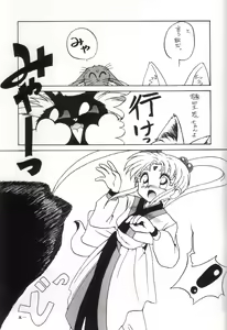 Page 50 of Plus-Y Vol. 11 Konpeki no Tsukiyo - preview thumbnail