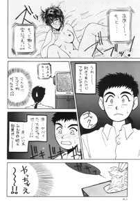 Page 61 of Plus-Y Vol. 11 Konpeki no Tsukiyo - preview thumbnail