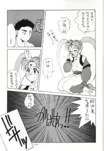 Page 66 of Plus-Y Vol. 11 Konpeki no Tsukiyo - preview thumbnail