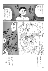 Page 69 of Plus-Y Vol. 11 Konpeki no Tsukiyo - preview thumbnail