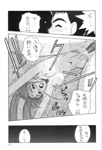Page 70 of Plus-Y Vol. 11 Konpeki no Tsukiyo - preview thumbnail