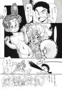Page 75 of Plus-Y Vol. 11 Konpeki no Tsukiyo - preview thumbnail