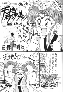 Page 88 of Plus-Y Vol. 11 Konpeki no Tsukiyo - preview thumbnail