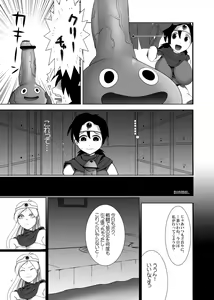 Page 6 of Ecchi na Hokora - preview thumbnail