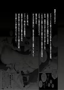 Page 2 of Ecchi na Hokora/Chika Kaisou + Omake "Ecchi na Ana" - preview thumbnail