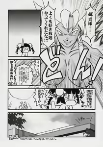 Page 25 of LSD! 4 - preview thumbnail