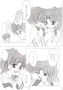 Page 5 of [Machednia (Sachuma) Star Garden 3 - preview thumbnail
