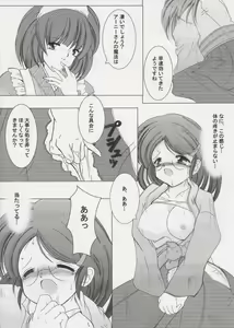 Page 7 of Star Garden 8 - preview thumbnail