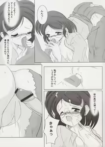 Page 10 of Star Garden 8 - preview thumbnail