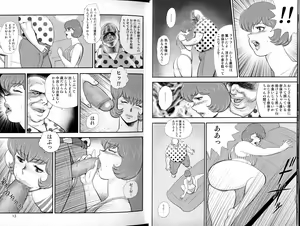 Page 9 of Maihime Chigoku no Ori Roku - preview thumbnail
