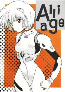 Alliage — hentai manga cover on Fhentai