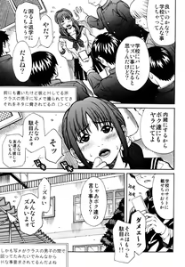 Page 117 of Himitsu no Keijiban H na Onna no Naisho Banashi - preview thumbnail