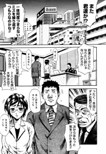 Page 143 of Himitsu no Keijiban H na Onna no Naisho Banashi - preview thumbnail
