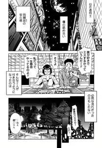 Page 146 of Himitsu no Keijiban H na Onna no Naisho Banashi - preview thumbnail