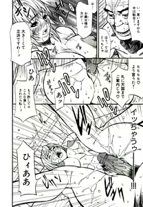 Page 54 of Himitsu no Keijiban H na Onna no Naisho Banashi - preview thumbnail