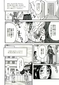 Page 76 of Himitsu no Keijiban H na Onna no Naisho Banashi - preview thumbnail