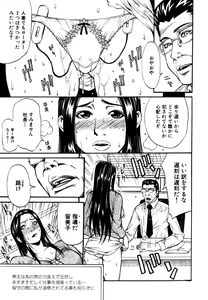 Page 85 of Himitsu no Keijiban H na Onna no Naisho Banashi - preview thumbnail