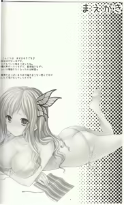 Page 3 of Hajimete no Hito - preview thumbnail