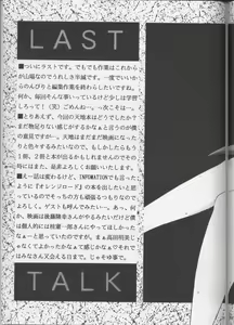 Page 28 of RAKU HAPPY! - preview thumbnail