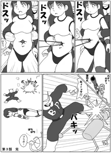 Page 13 of [ Mogura - Belly punching] - preview thumbnail
