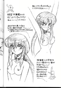 Page 30 of Tenchi Muyou! Kouganmuchihen - preview thumbnail