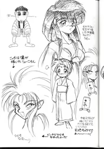 Page 31 of Tenchi Muyou! Kouganmuchihen - preview thumbnail