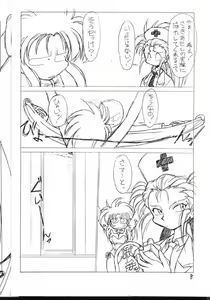 Page 8 of Tenchi Muyou! Kouganmuchihen - preview thumbnail